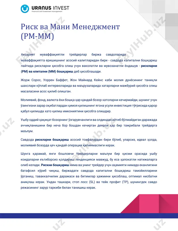 risk va mani menedjment — PDF