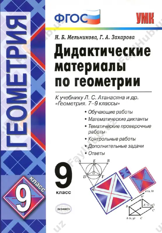 9 — PDF