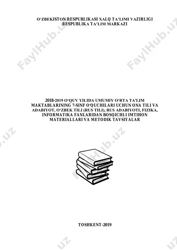 7-sinf imtihon_maktabim.uz — PDF
