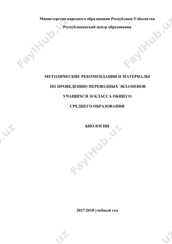 10 klass rus — PDF