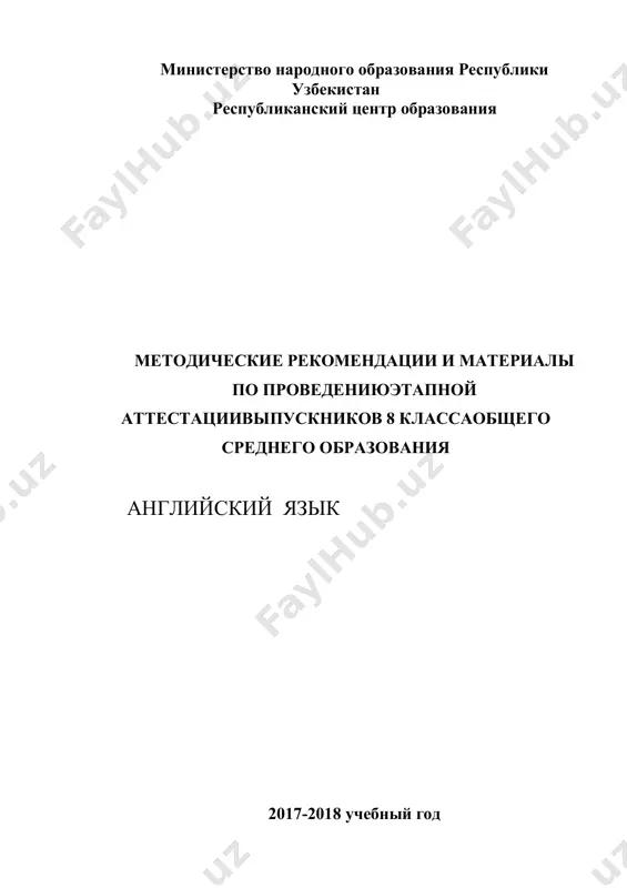 8 klass rus — PDF