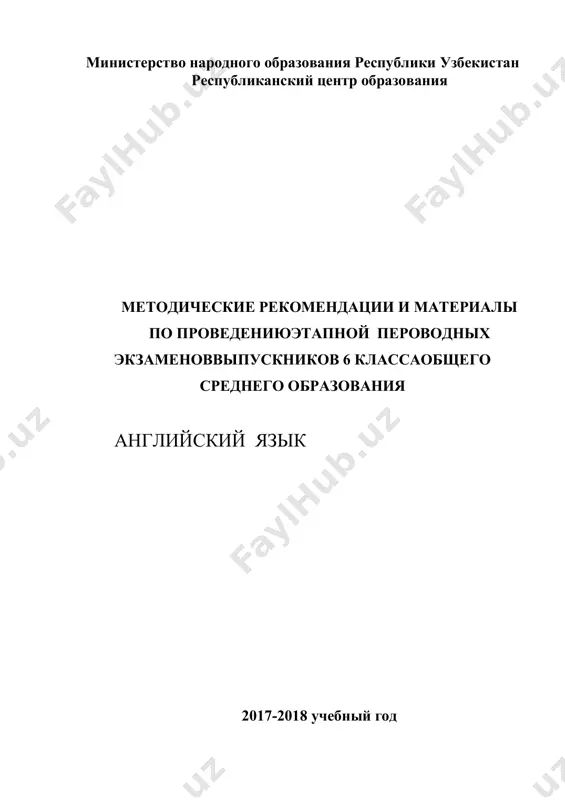 6 klass rus — PDF
