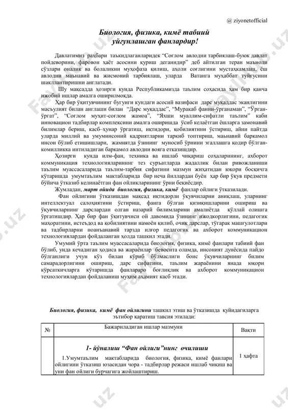 biologiya-fizika-kimyo — PDF