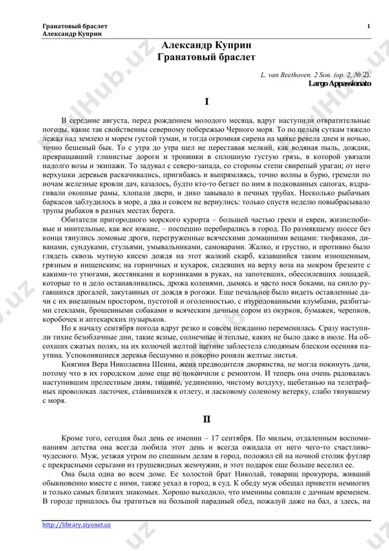 granatovyj_braslet — PDF