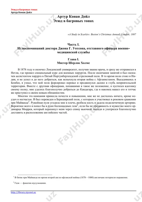 etyud_v_bagrovyx_tonax — PDF