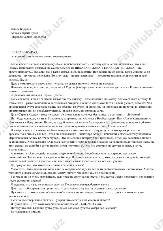 alisa-v-strane-chudes — PDF