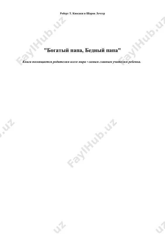 kiyosaki_r_bogatiy_papa,_bedniy — PDF