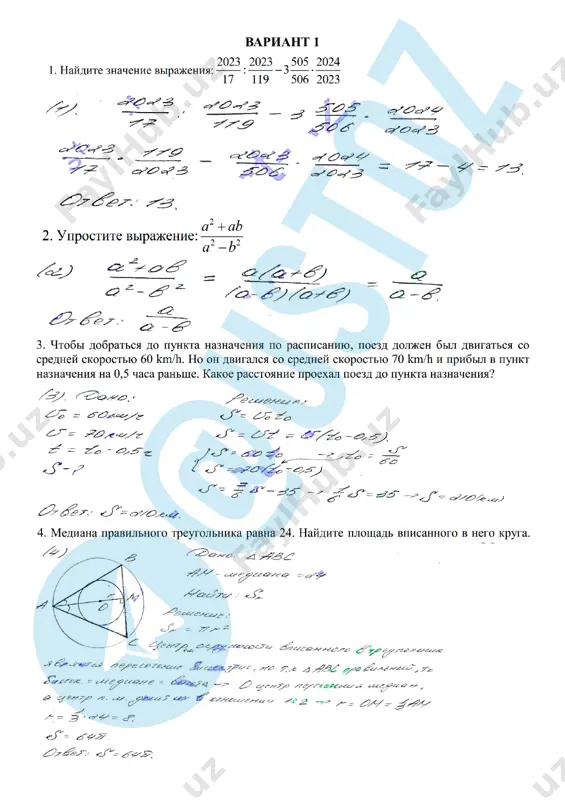 matematika 9 klass. otveti. 2023 — PDF