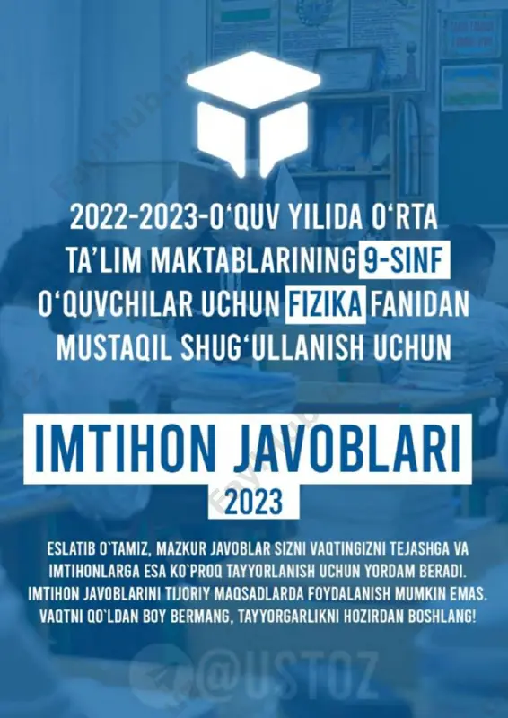 9-sinf fizika imtihon javoblari 2023 — PDF