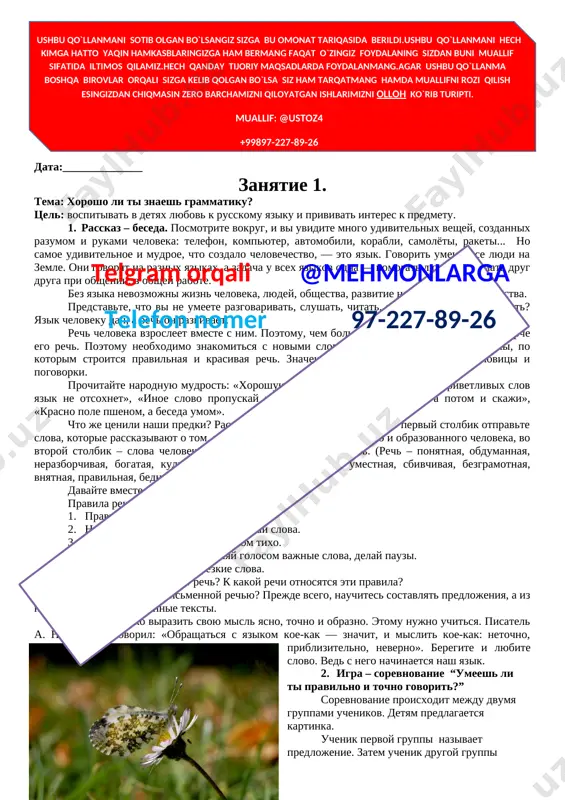 rus tili rek — DOCX