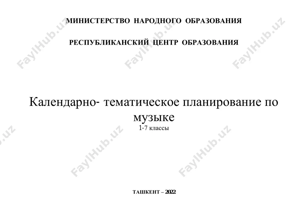 kalendarno_tematich_muzika_1_7_klass_2022 — PDF