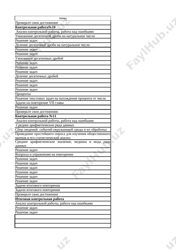 matem 4 chet 5-11 — XLSX