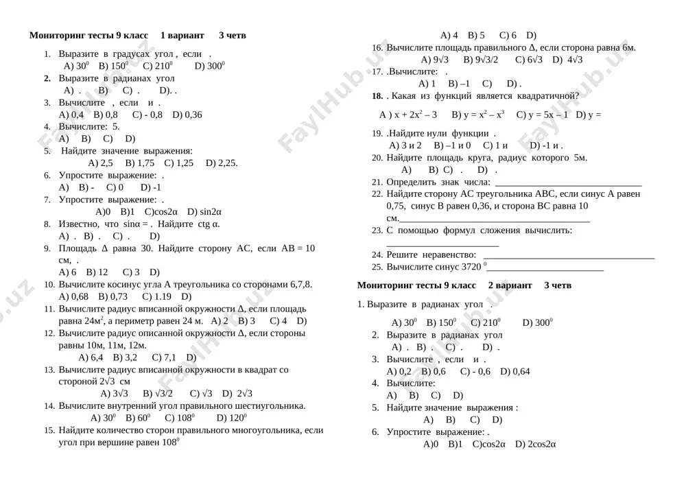 monitoring testi 9 klass 3 chetv — DOCX