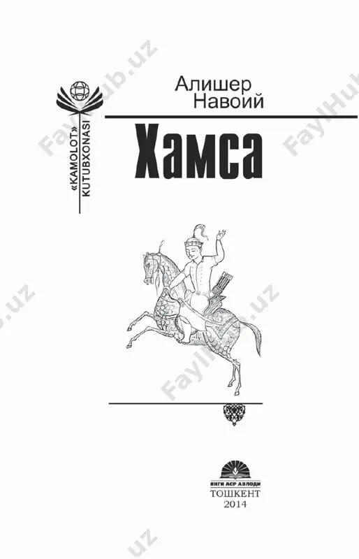alisher navoiy- xamsa — PDF