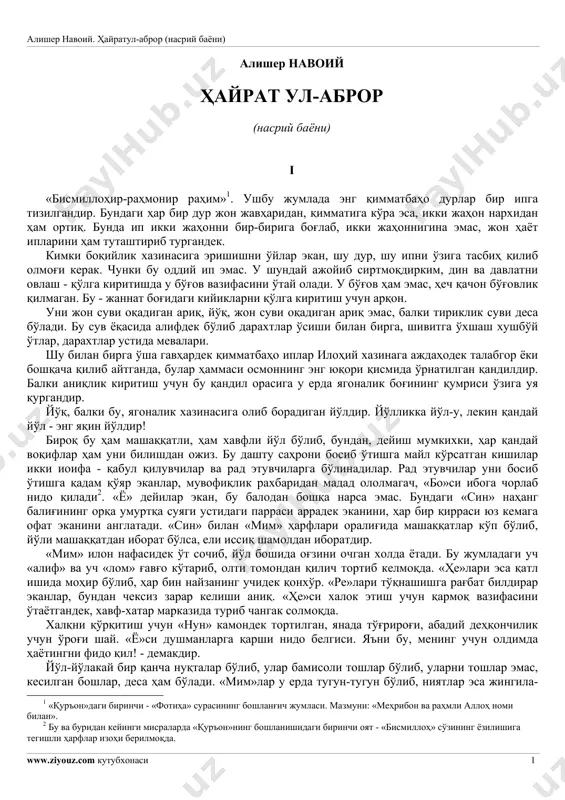 alisher navoiy. xamsa. hayratul-abror (nasriy bayoni) — PDF