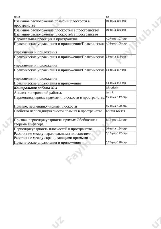 11-5 klass 3 chet — XLSX