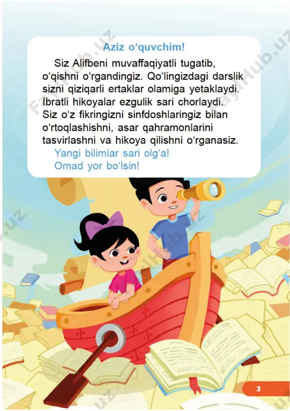 21 o‘qish savodxonligi 1.1 — PDF