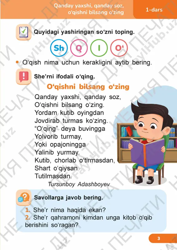 o’qish 1 sinf 1 qism — PDF