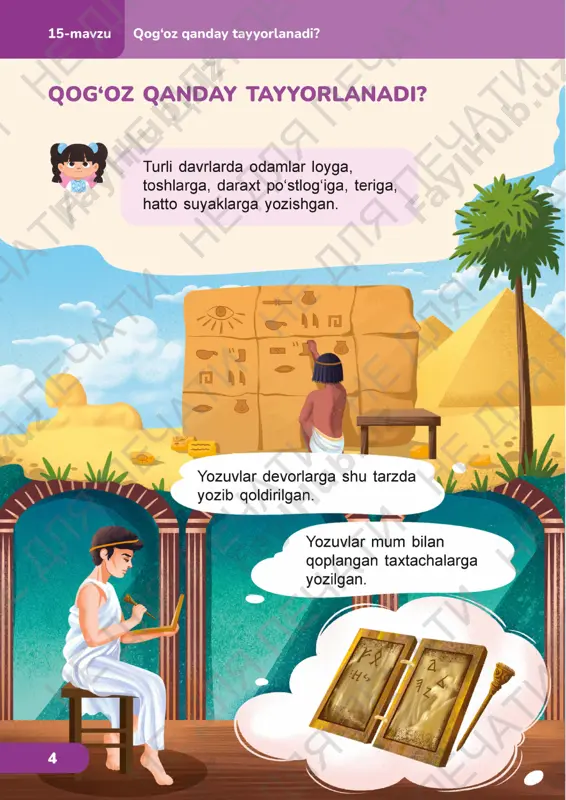 tabiiy fanlar 1 sinf 2 qism — PDF