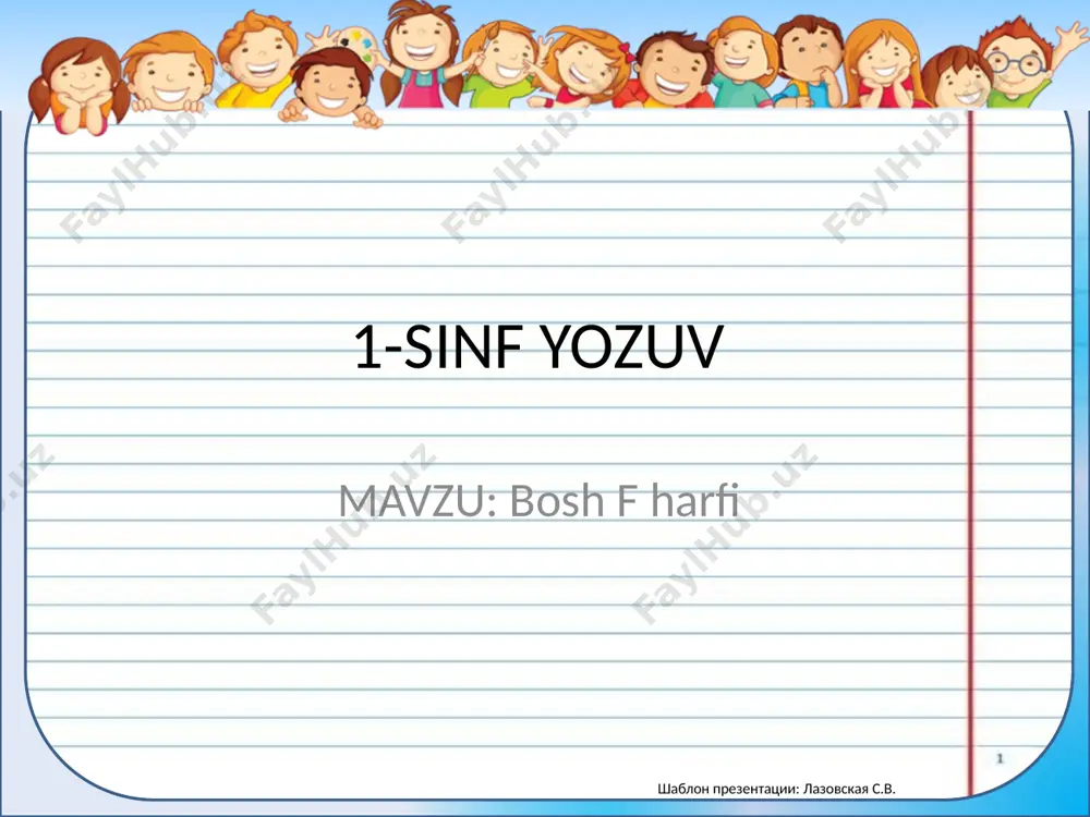 1-sinf yozuv bosh f harfi — PPTX