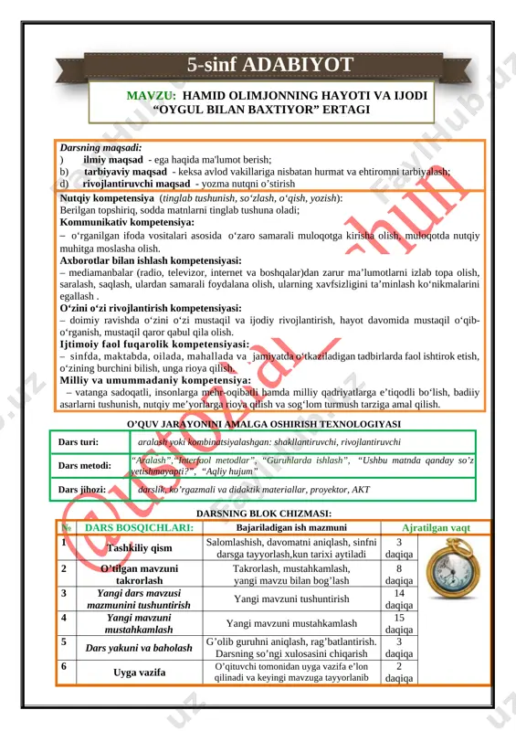 5_sinf_adabiyot_oygul_baxtiyor — DOCX