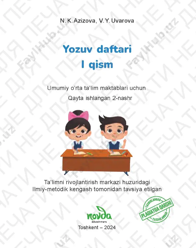 15 yozuv daftari 1 qism — PDF