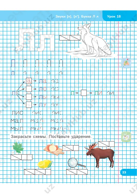 43 bukvar tt — PDF