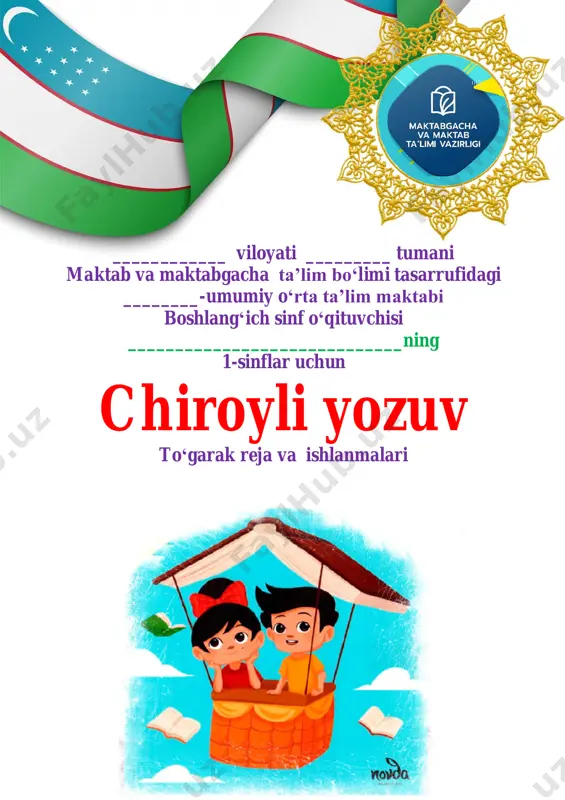 1_sinf_chiroyli_yozuv_to'garagi_2024_2025_yil_34_soatlik — PDF
