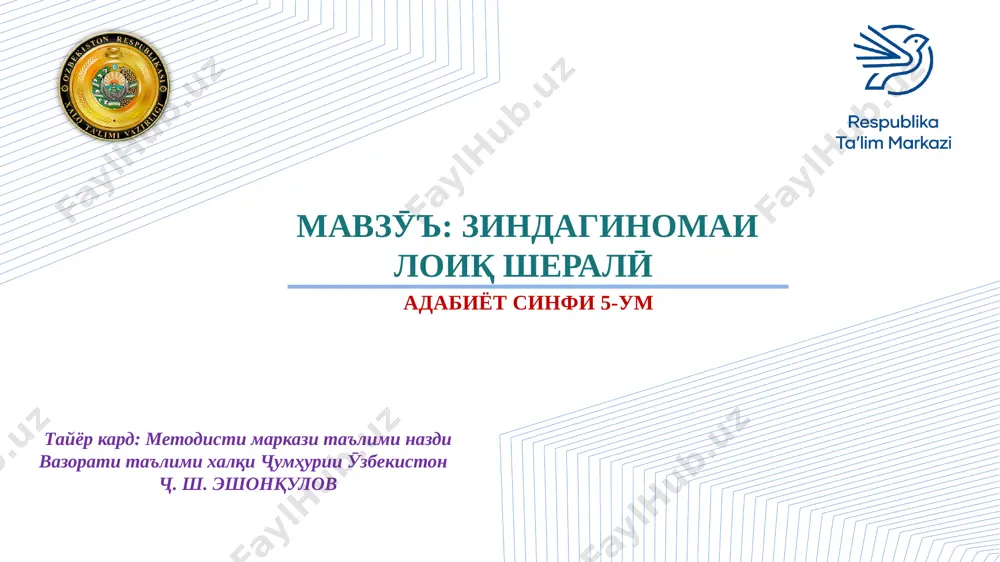 5-sinf adabiyot — PPTX