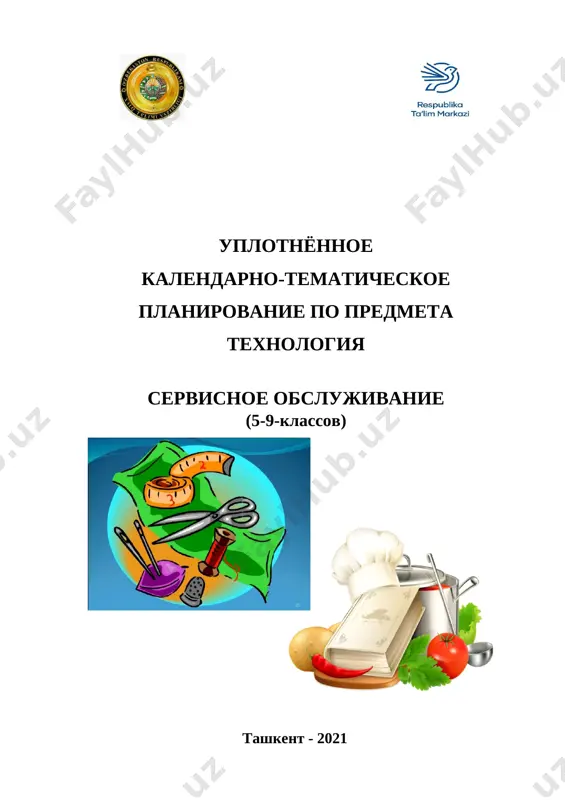 texnologiya 5-9 — DOCX