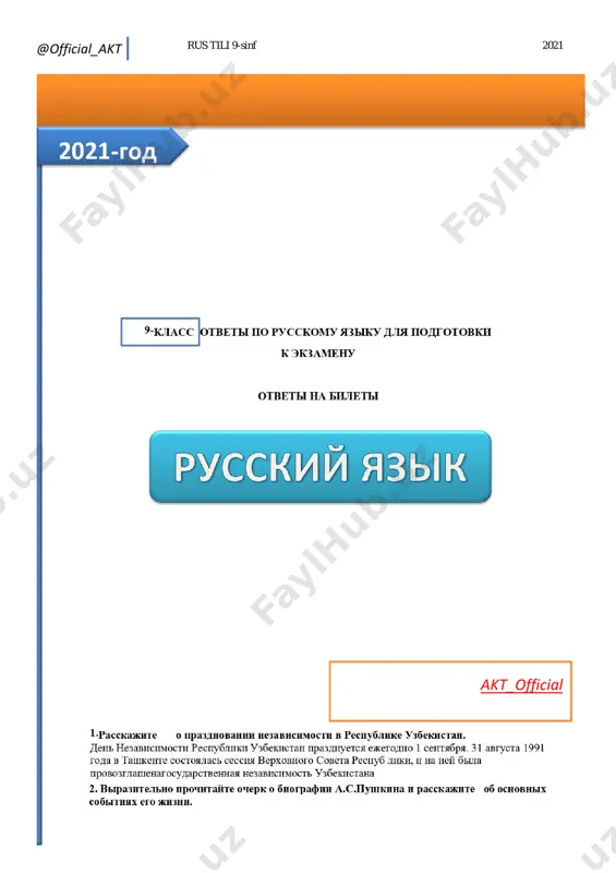 @official_akt 9-sinf rus tili javoblar 2021 to'liq — PDF