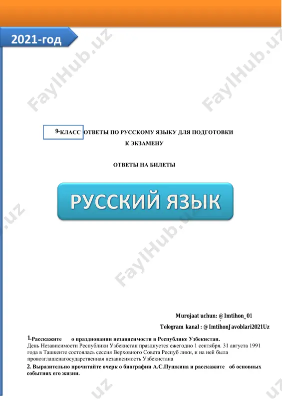 9-sinf rus tili 2021 javoblari @imtihonjavoblari2021uz — PDF