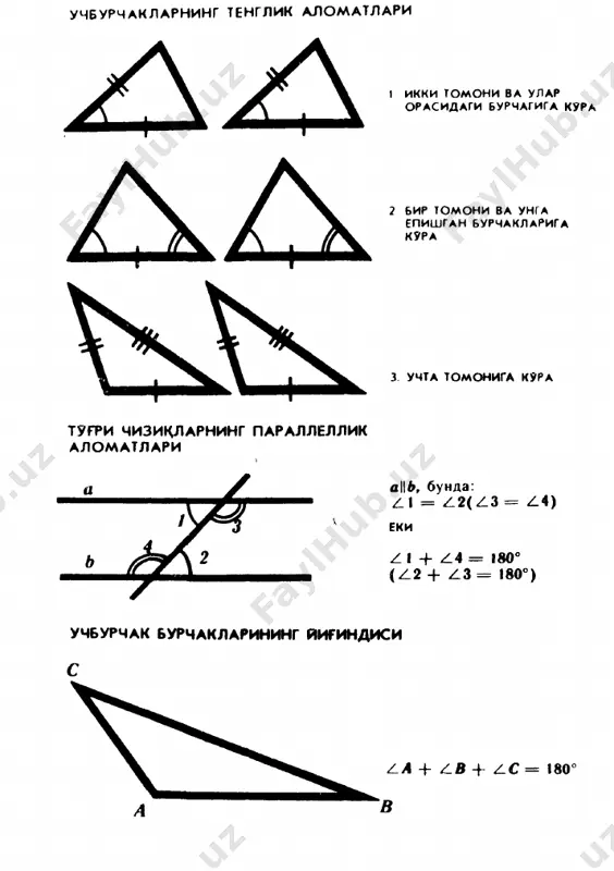 geometriya pogorelov — PDF
