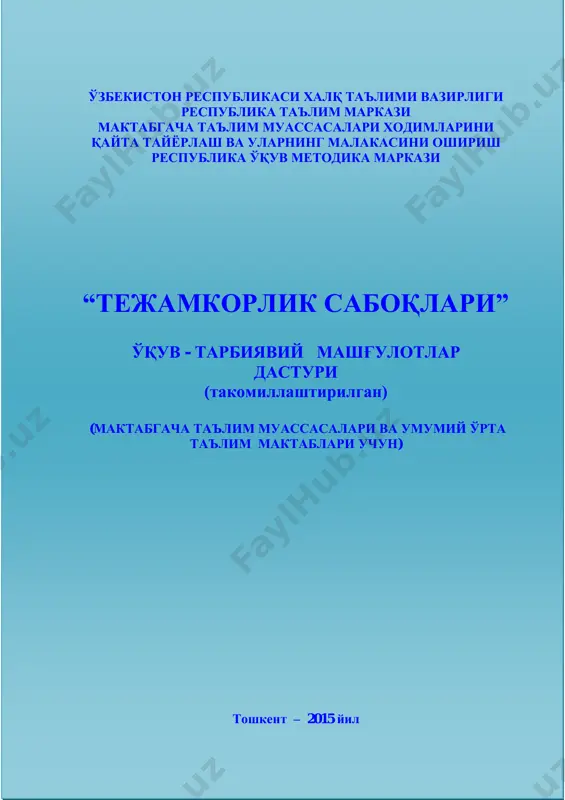 tejam_saboklari_takomil_dasturi — PDF