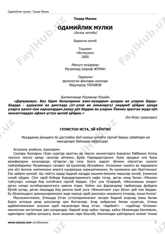 odamiylik mulki — PDF