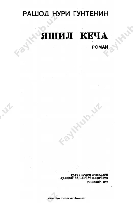 yashil kecha (roman) — PDF