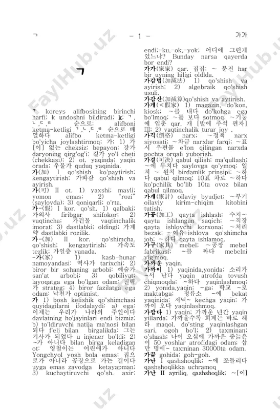 koreyscha-o zbekcha(pdf) — PDF