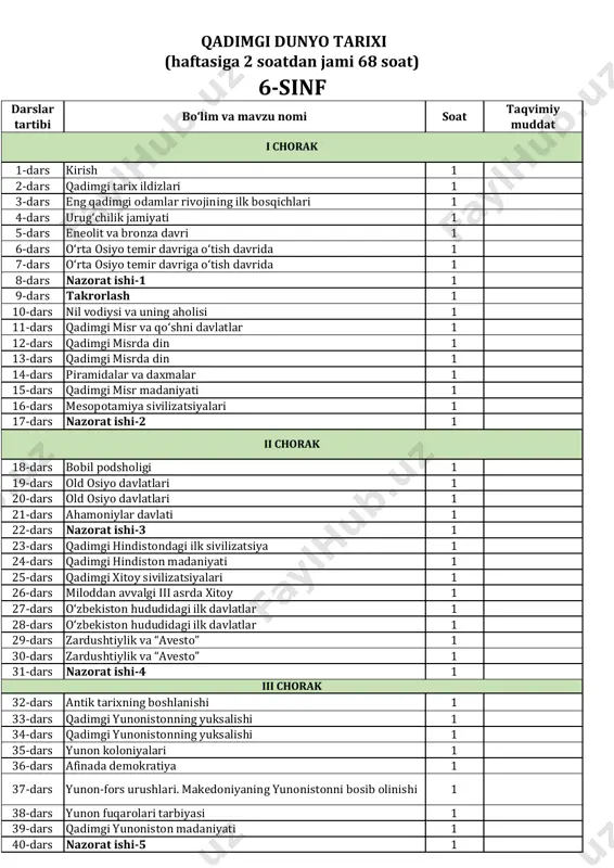 6-sinf tarix taqvim reja — PDF