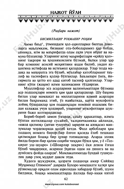 abdurauf fitrat. najot yo‘li — PDF