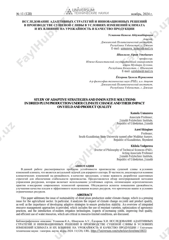 issledovanie_adaptivnyh_strategiy_i_innovatsionnyh_resheniy_v_proizvodstve — PDF