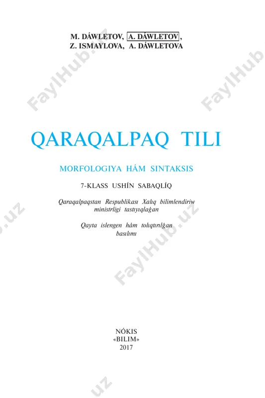 qaraqalpaq tili. 7-klass (2017) — PDF
