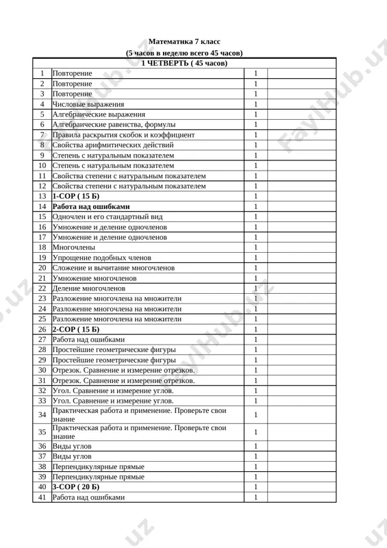 7 matematika rus — XLSX
