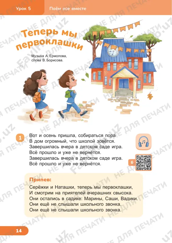 muzika 1 — PDF