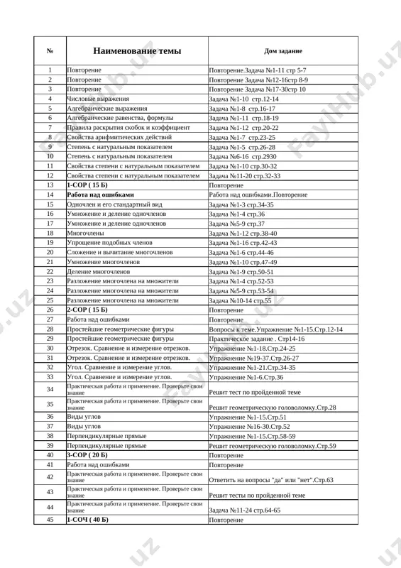 7-matematika — XLSX