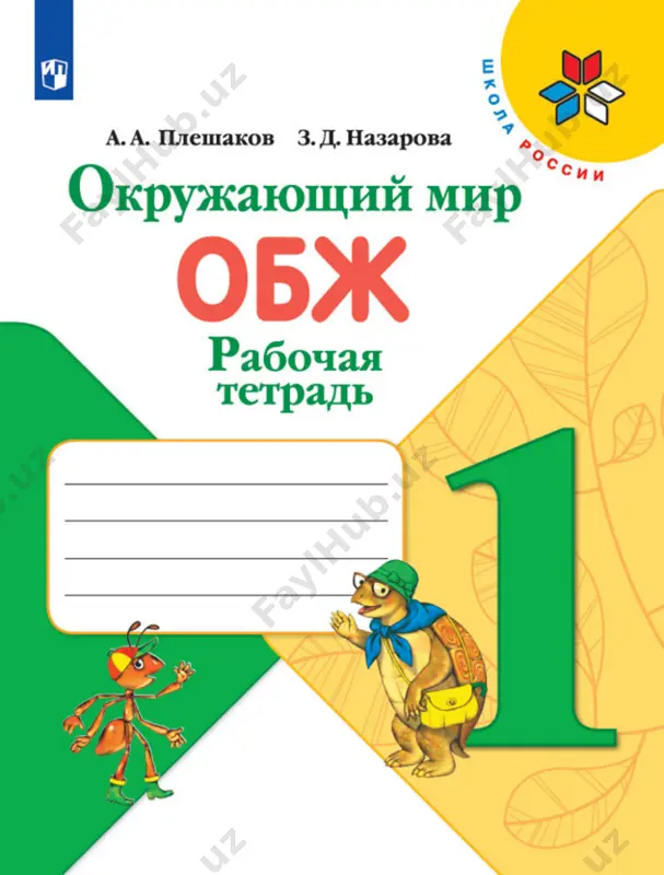 okr.mir. rt obj. 1 kl. pleshakov — PDF