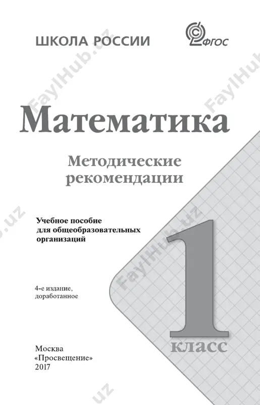 metod. rek. matematika 1 kl — PDF