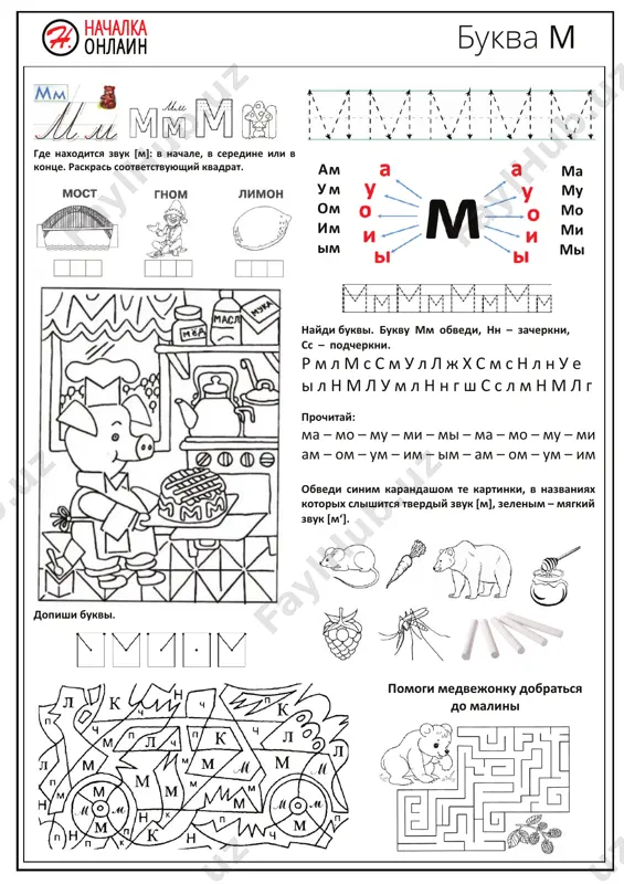 bukva mm — PDF