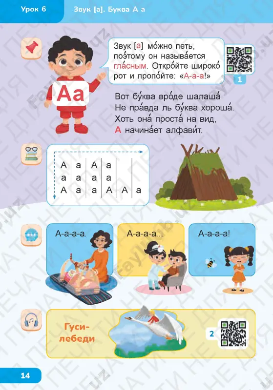 31 bukvar — PDF
