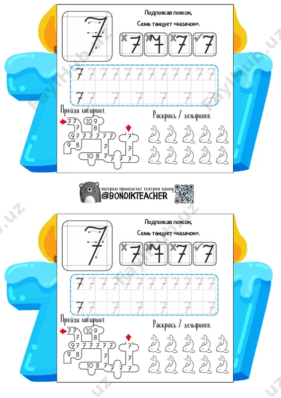 tsifra7 — PDF