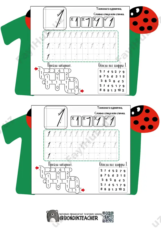 tsifra1 — PDF